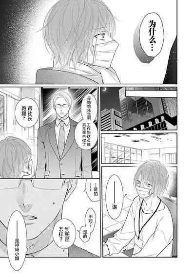 yoakewo kou kemonotachi | 渴望夜尽天明的野兽们 1-2