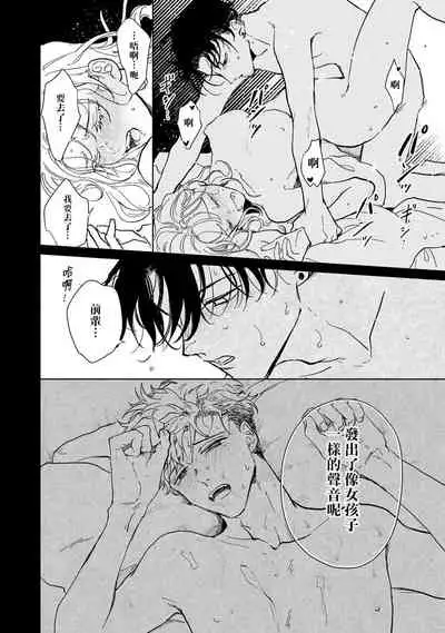 Kobayashi Senpai wa Onnanoko de Shitai | 小林前辈想作为女生被上 1-3