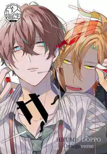 [W.R.S (Takiyoshi)] Answer (Hypnosis Mic) [Digital]