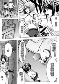 [Midnight Muumus (Giu)] Shinjite Moraenai kamo Shirenai kedo Watashi ja Nai desu. [Chinese] [HunJohn&台灣最美麗的風景漢化]