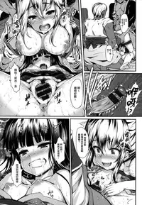 [Shiokonbu] Koimaguwai Ch.1~8 [Chinese] [無邪気漢化組X无毒汉化组]