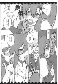 (SC46) [MIRAGE CAT (Suika Soda)] SWEET STARS (Tengen Toppa Gurren Lagann)