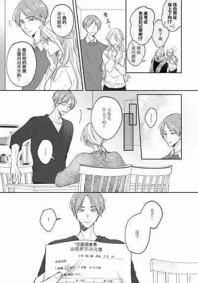 Kimi to janakya Koi mo Dekinai | 倘若不是你，恋爱就无从谈起 1-7 end