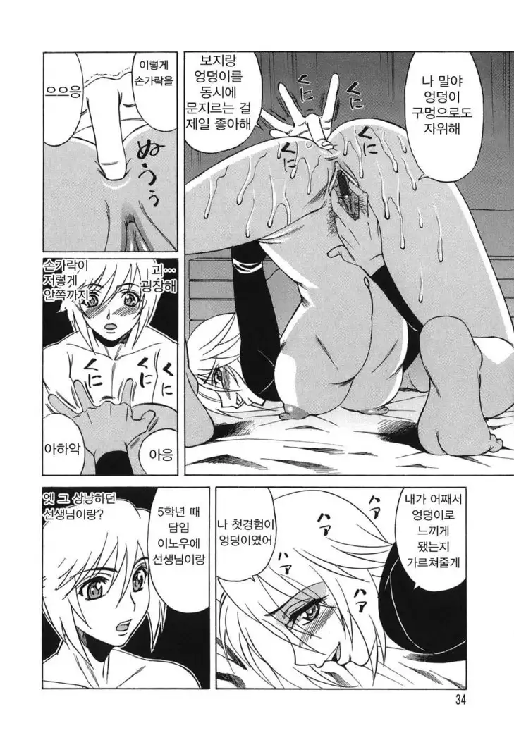 Inransei Souseiji