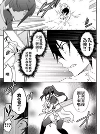 [maccho] Isekai De Manabu Tanoshii Harlem No Tsukurikata | 在異世界學習快樂後宮構築法。 [Chinese] [三色的閃刀姬護國戰線]