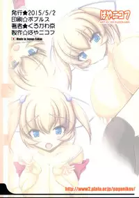 (COMIC1☆9) [Payanikov (Kurokawa Kei)] P-Girl 02 Yurupan