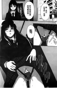 [Nekomaru, Gozen Reiji] Chirasareta Junketsu -Joshikousei Inmu no Houkago [Chinese]