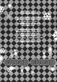 (Mimiket 11) [PLATINUM (Atene)] cheap cheap (Katekyoo Hitman REBORN!)