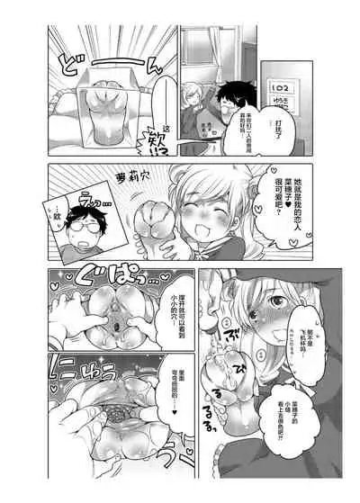 爱杯公寓 1-9 [Chinese] [不咕鸟汉化组]