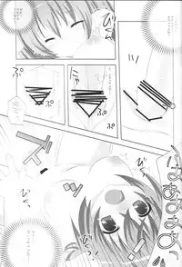 (C74) [AZA+ (Yoshimune)] Boku no Automaton - my pretty Automaton (Final Fantasy XI)