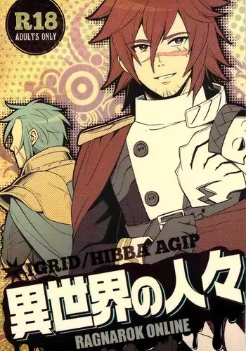 (Izu no Sakaba de Kyuusoku o) [Tenchuu PIO (SOUCHI)] Isekai no Hitobito | People of Another World (Ragnarok Online) [English] [Anzu]