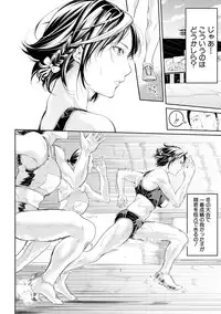 [Brother Pierrot] Asekkaki no Tenshi-tachi Ch. 1-9 [Digital]