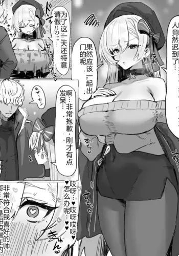 [Horn/wood] Christmas Date with Belfast [Chinese]