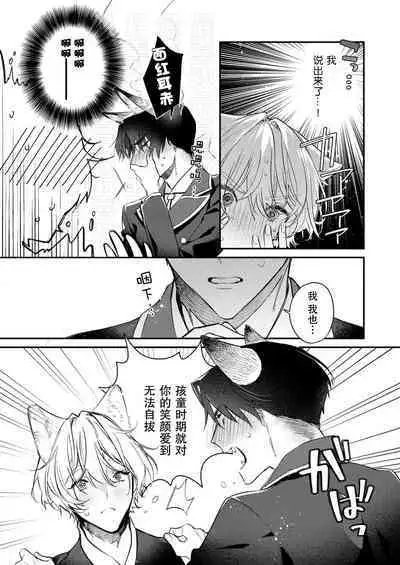 Dou Shiyou mo nai Hodo ni, Unmei | 无可奈何花落去 只叹道，命运使然 1-6