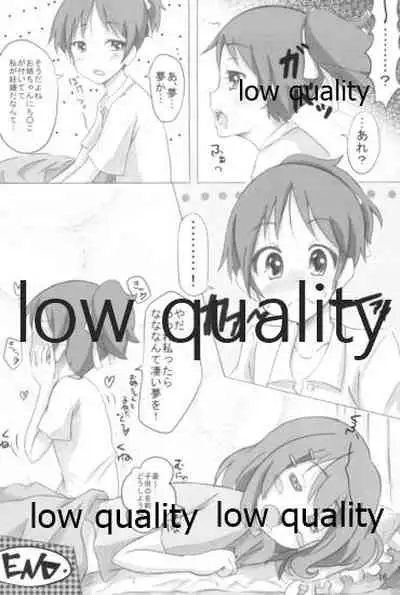 憂は唯の隣でどんな夢を見る?