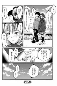Comic Orekano! 2008 vol.05