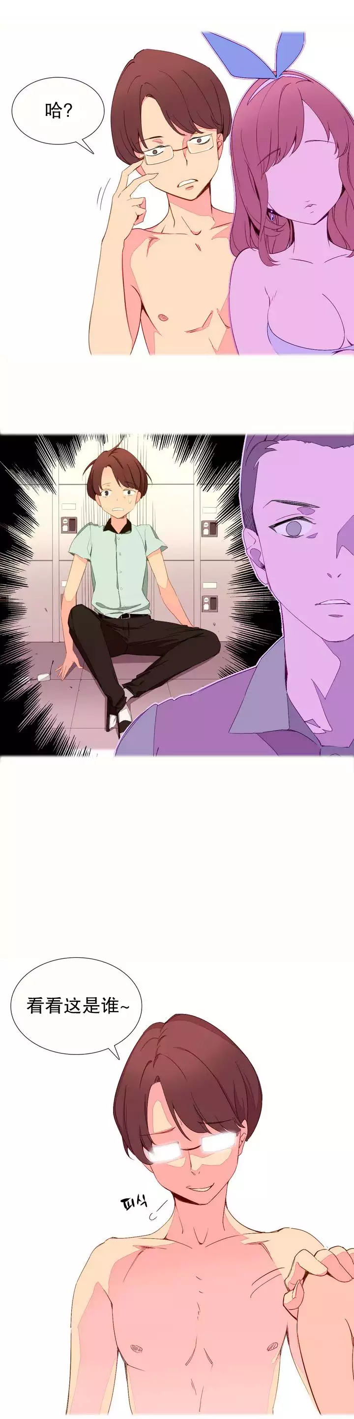 A World that I Rule | 我统治的世界 Ch.1-25