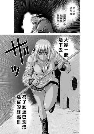 [Tetsu MOMOTA] Chijou Hyakkai R18 Ch51-55 [Chinese] 地上100層 [牛頭人酋長之魂漢化]