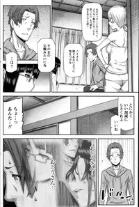 [Ikegami Tatsuya] Asa no Konai Ie Ch.1-8