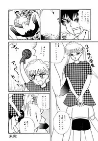 [あやしげ団] DANGEROUS CHILDREN (地獄先生ぬ～べ～、ストリートファイター、ほか)