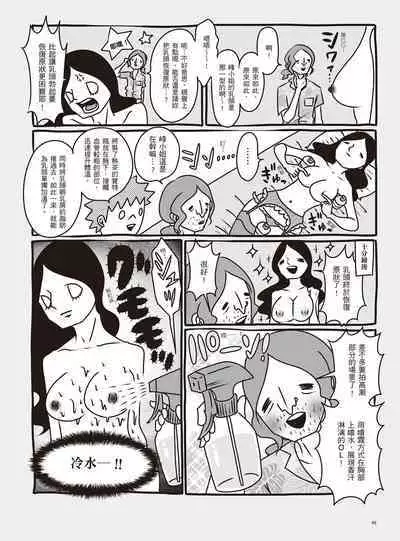 AV Joyuu-chan 1 | 我當AV女優的那些年 1