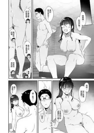 Otaku Tomodachi to no Sex wa Saikou ni Kimochi Ii | 我與宅宅朋友的極上性愛