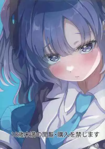 Kyou wa Watashi ga Touban desuu！ | 今天是我值班哦！