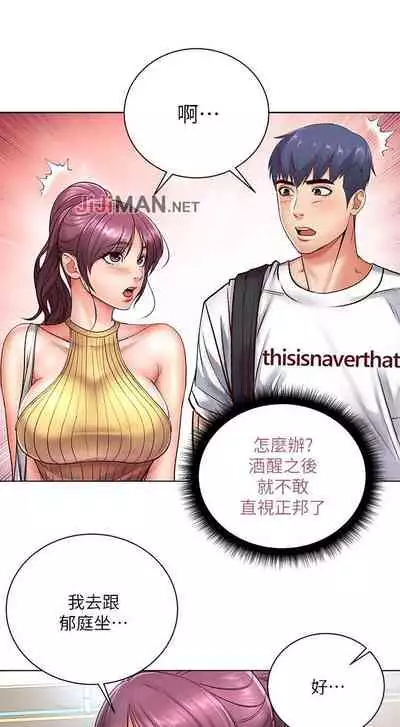 【周三连载】超市的漂亮姐姐（作者：北鼻&逃兵） 第1~50话