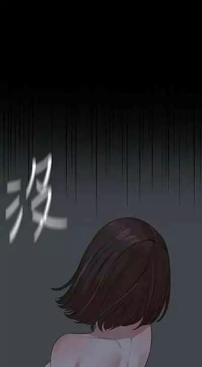 [橘皮 & 黑嘿嘿] 與岳母同屋 1-67 官方中文（完結）