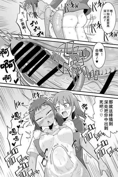 Futanari Dekachin School Life | 巨根扶她娘的校园性生活