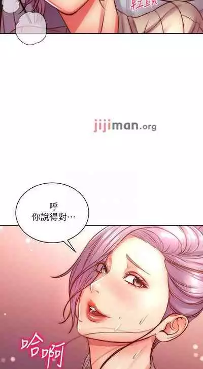 【周三连载】超市的漂亮姐姐（作者：北鼻&逃兵） 第1~74话