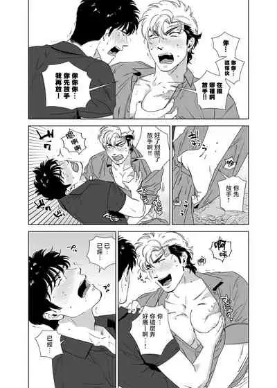 [Inumiso] DARKNESS HOUND | 黑暗猎犬 01-06 [Chinese] [拾荒者汉化组] [Digital]