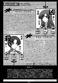 [Coburamenman (Uhhii)] GS2 (Kidou Senshi Gundam SEED)