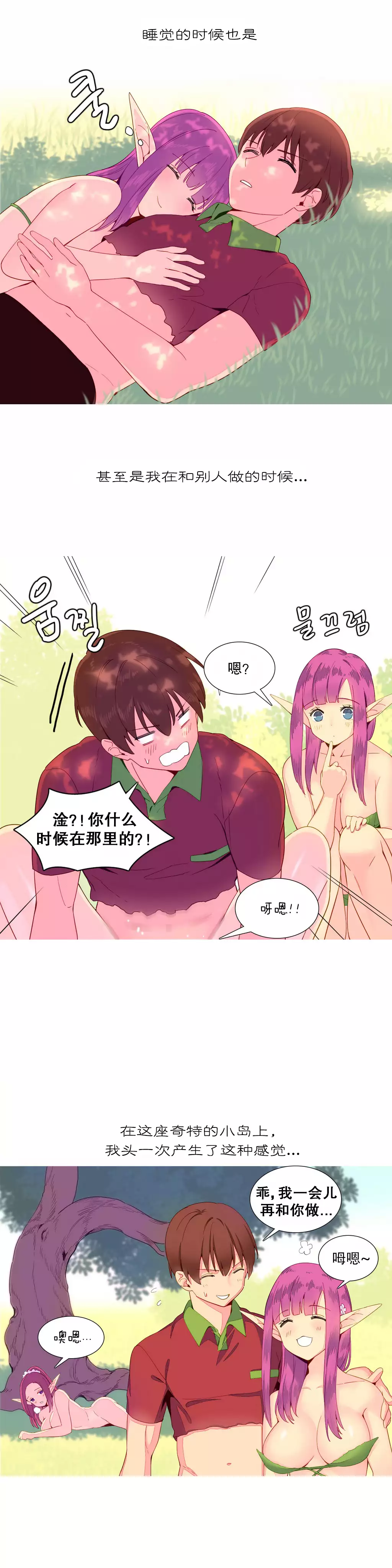 A World that I Rule | 我统治的世界 Ch.1-25