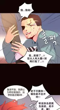 [Rozer] A World that I Rule | 我统治的世界 Ch.1-28 [Chinese]