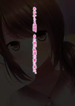 Shinyuu no Tsuma o Netoru Toki. ~Chisato no baai~