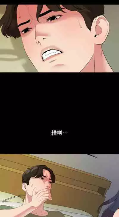 [橘皮 & 黑嘿嘿] 與岳母同屋 1-67 官方中文（完結）