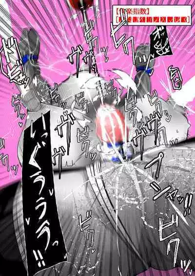 [かわいいにゃんこ] ∞陰核絶頂∞魔力生成クリボックス核(コア)めがねっ娘ミコトちゃん! 封印編!!