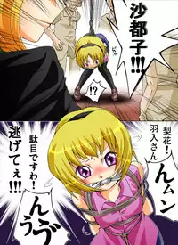 ひぐらしないた ミオツクシ編 (ひぐらしのなく頃に)