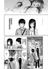 [Shikishiro Konomi] Ayamachi、Hajimemashite Ch. 1-8 [Chinese] [漢化組漢化組xFoxglove]