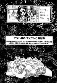 (C49) [RPG COMPANY (Toumi Haruka)] Liberty Bell (Ah! My Goddess!) [English] [SaHa]