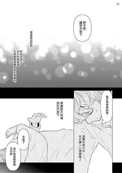 Buchou to Kachou | 部长与课长 1-5