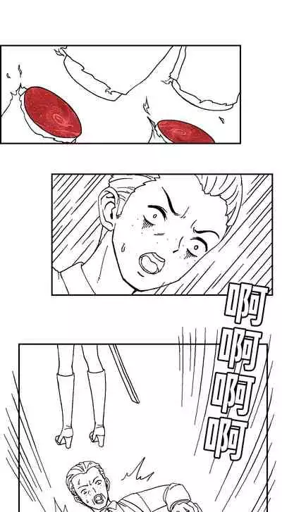 [Weixiefashi] [Black-and-white]The Cruel Empire Executioners [帝国处刑官爱丽丝2：残酷的处刑天使][黑白]