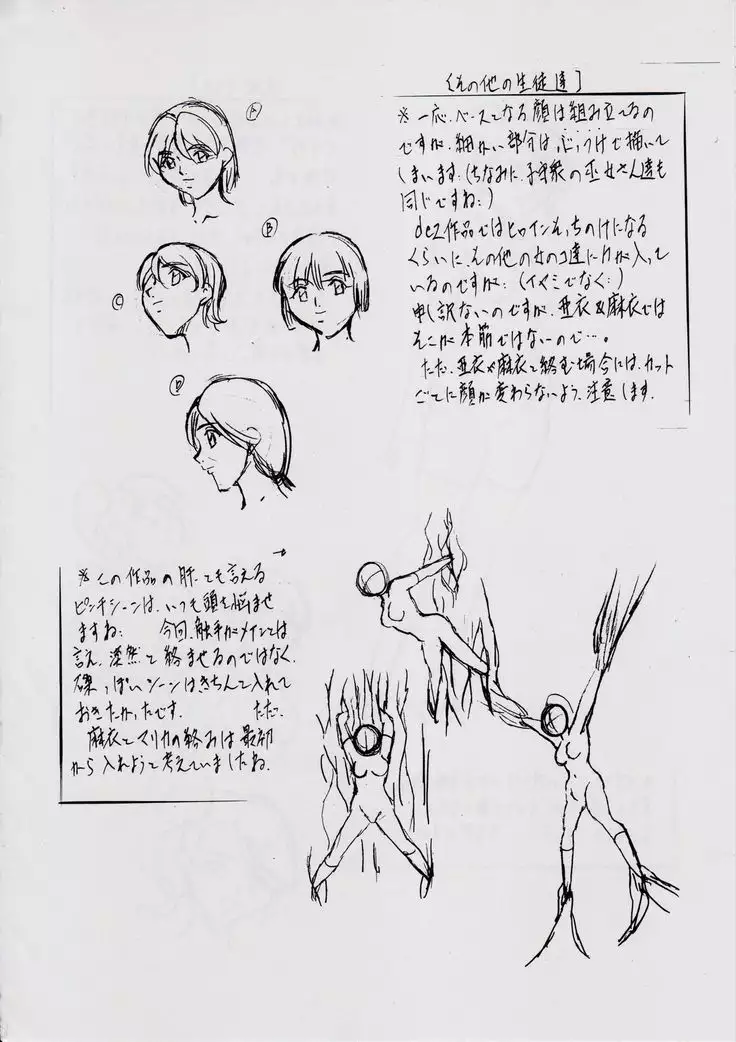 亜衣&麻衣 ~女喰花~ III