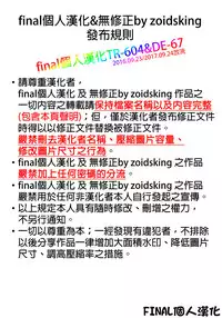 (C92) [Aodouhu (Neromashin)] Houjou no Reizoku Elf 3 [Chinese] [final個人漢化] [Decensored]