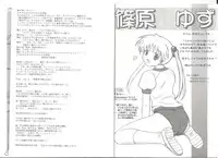 [AliceSoft]アリスのでんちばくだん Vol.18