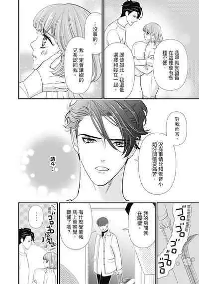 與異世界來的神推軍人展開溺愛性活