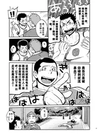 [Dokudenpa Jushintei (Kobucha)] T.S.D vol.2 [Chinese] [黑夜汉化组] [Digital]