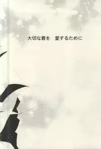 勉強して満員電車でエッチして (Kekkai Sensen)