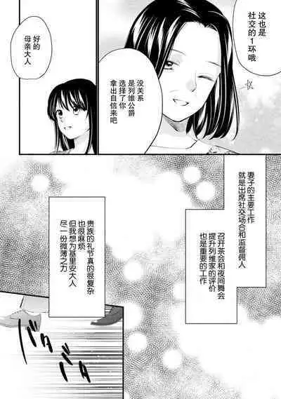 Atarashii Konyakusha wa Watashi o medetakute shikatanai | 新婚约者超宠我 1-11